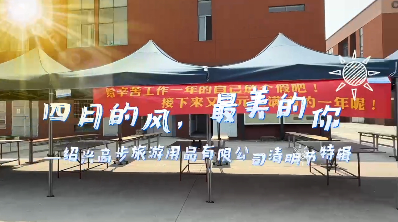 Shaoxing Gaobu Tourism Products Co.、Ltd。：AI Fragranceは花でいっぱいです、清dump子dump子は心を温めます